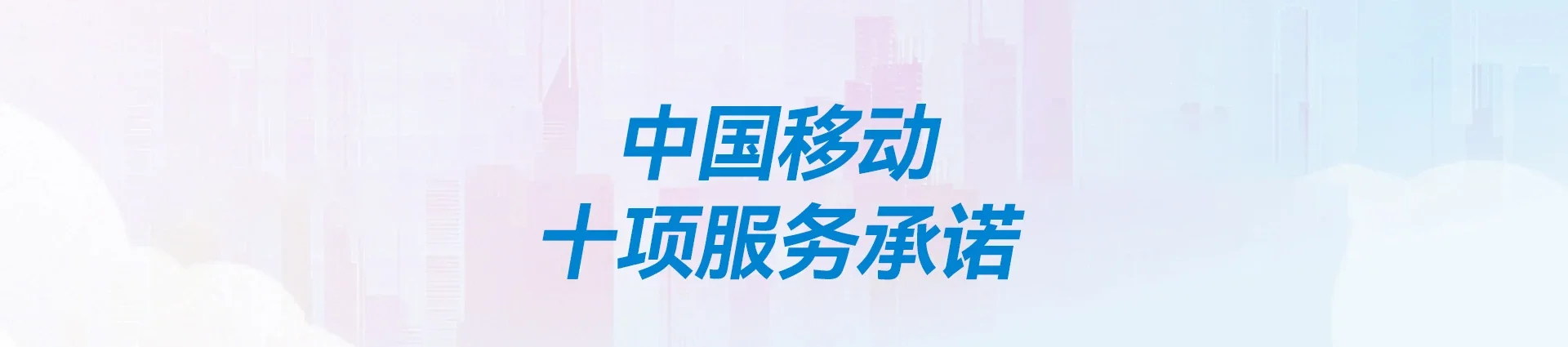 丹棱县移动宽带