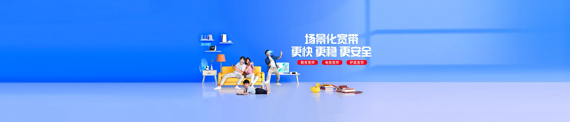 丹棱县移动宽带