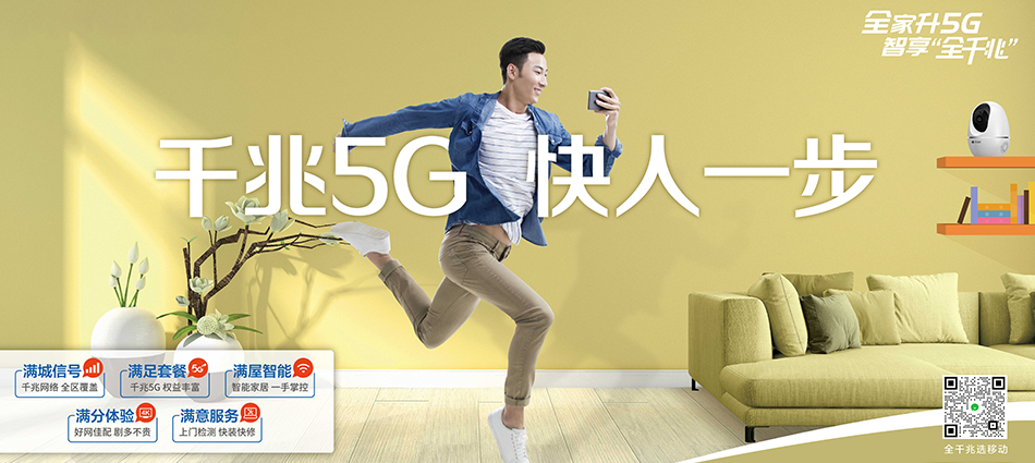 中国移动丹棱县移动宽带