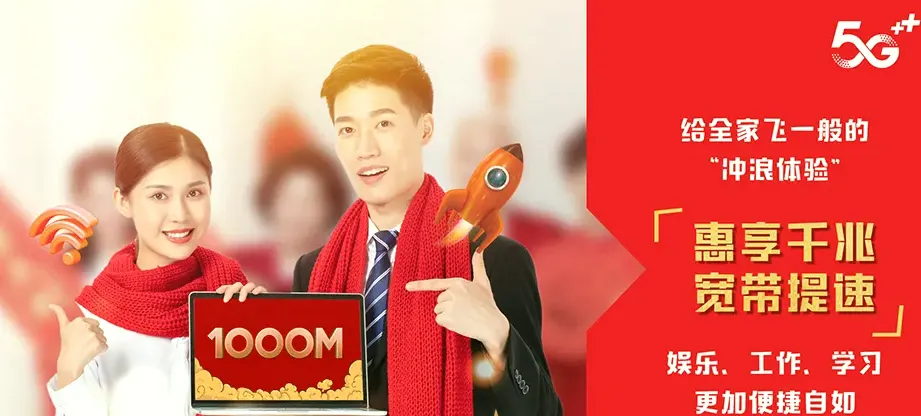 丹棱县丹棱县齐乐镇 移动宽带